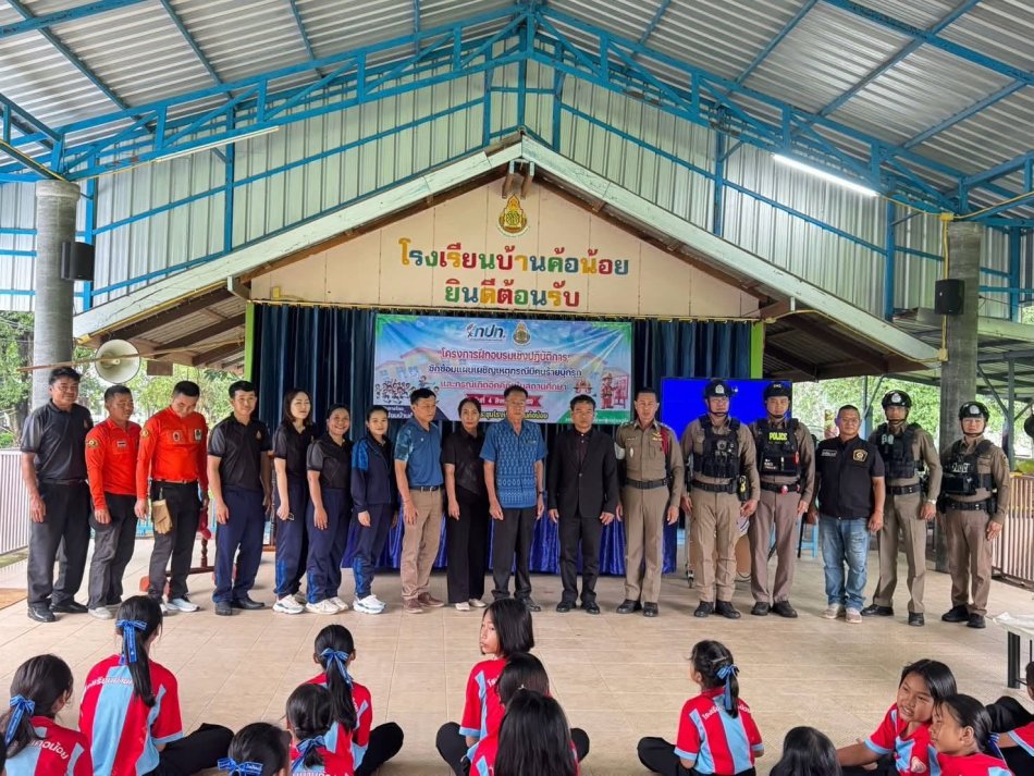 โครงการฝึกอบรมเชิงปฏิบัติการซักซ้อมแผนเผชิญเหตุกรณีมีคนร้ายบุกรุกและกรณีเกิดอัคคีภัยในสถานศึกษา 