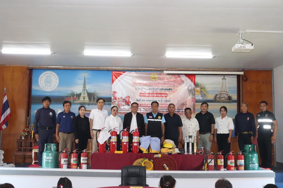 การฝึกอบรมเชิงปฏิบัติการและซ้อมแผนวิธีการดับเพลิง ประจำปีงบประมาณ พ.ศ. 2569