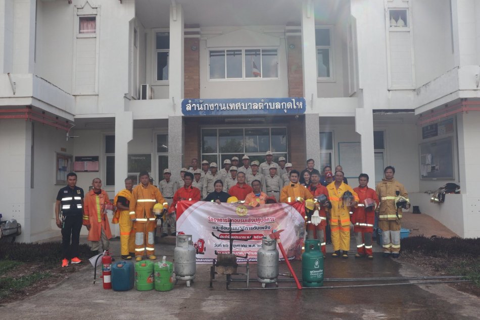 โครงการฝึกอบรมเชิงปฏิบัติการและซ้อมแผนวิธีการดับเพลิง ประจำปีงบประมาณ พ.ศ. 2569 
