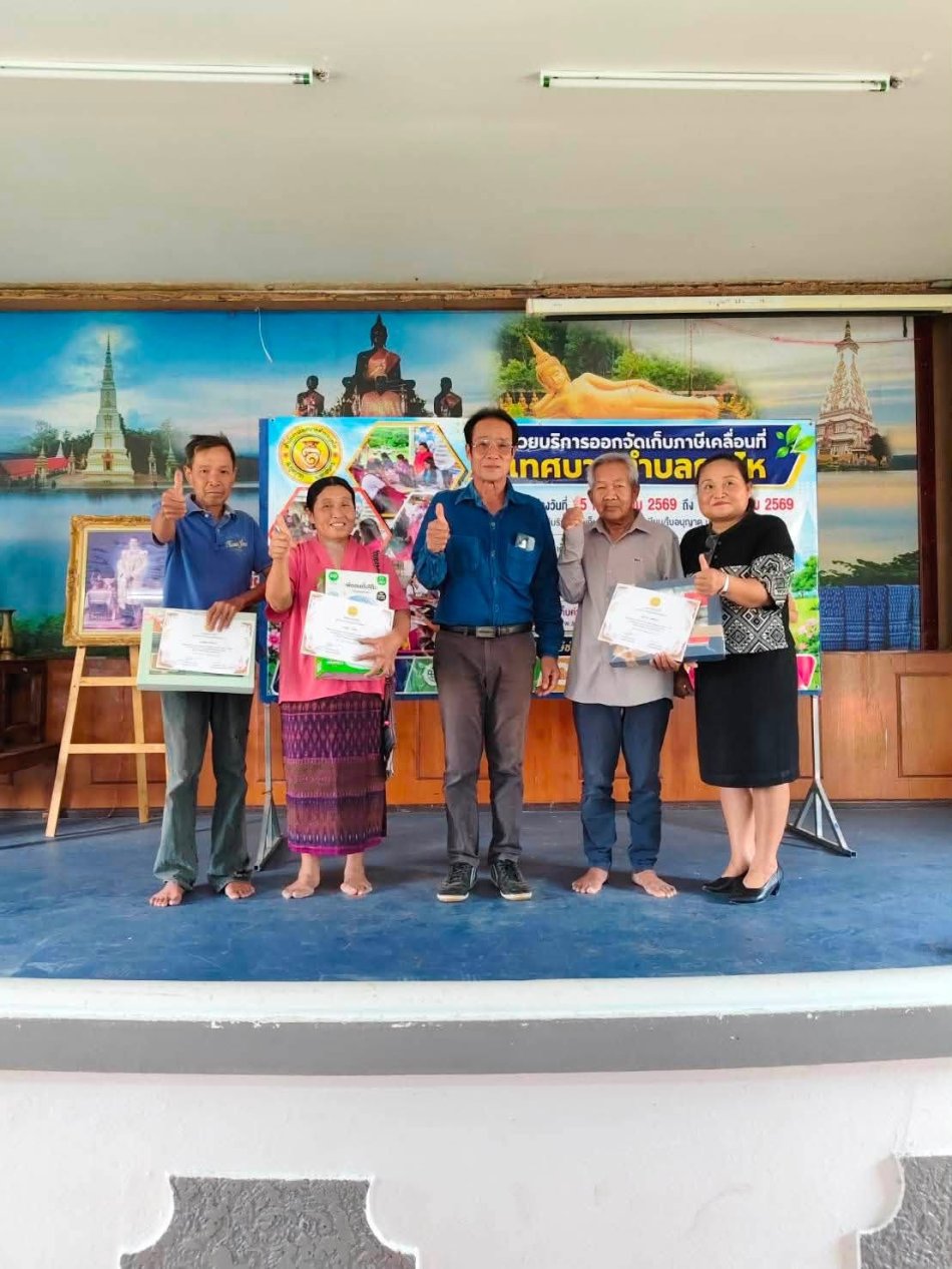 การมอบใบประกาศเกียรติคุณและของชำร่วยสำหรับผู้ชำระะภาษีดีเด่นประจำปี พ.ศ.2569